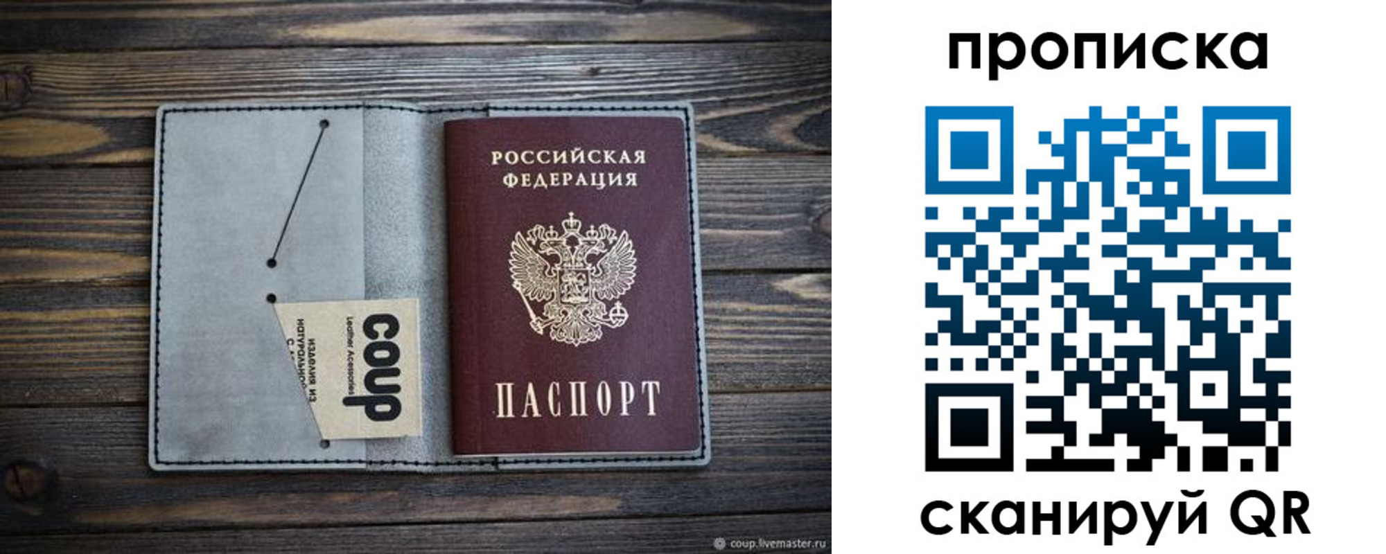 временная прописка в Переславль-Залесском
