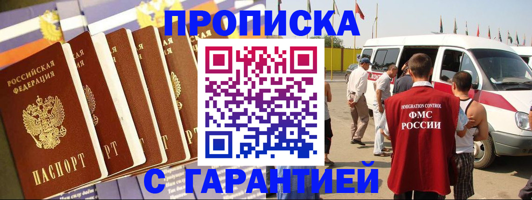 купить прописку в Переславль-Залесском