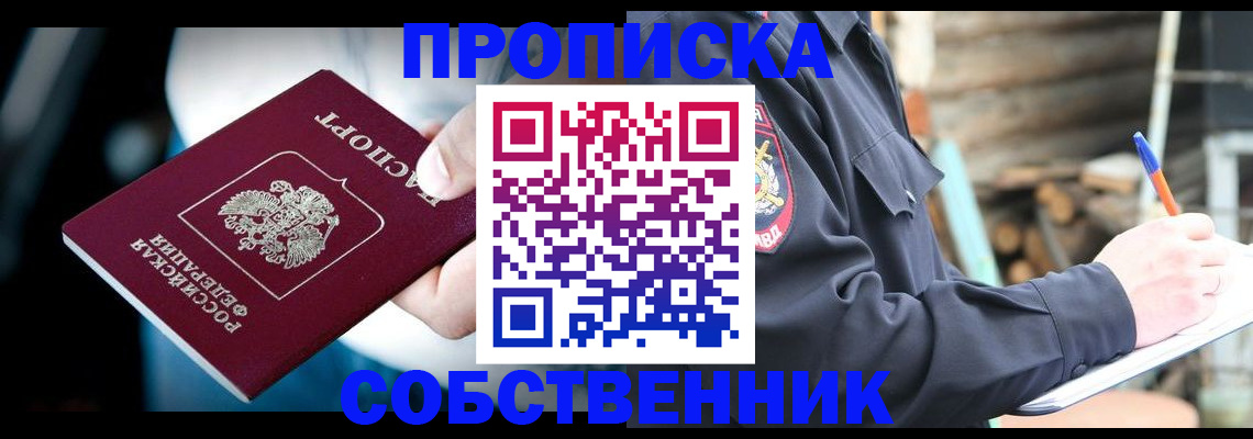 временная регистрация для школы в Переславль-Залесском