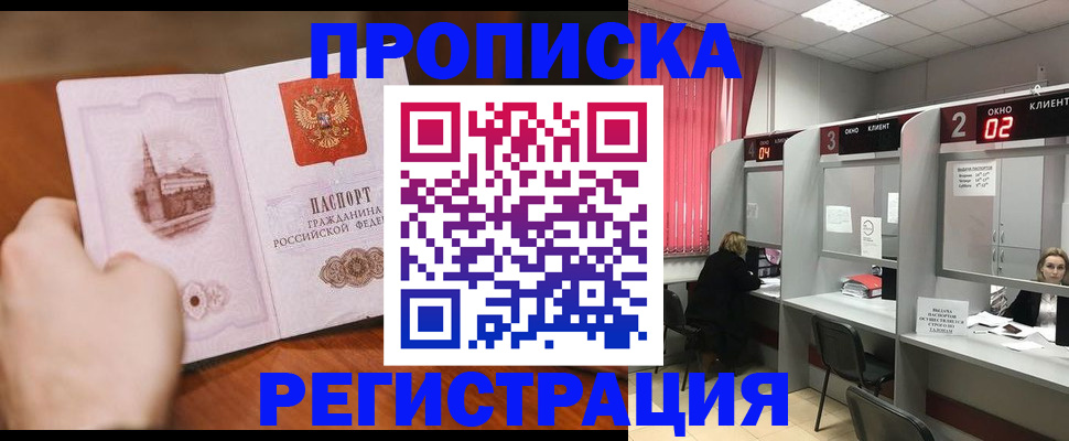 временная регистрация для школы в Переславль-Залесском