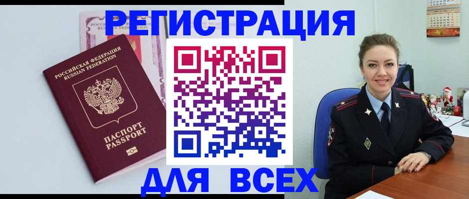 прописка от собственника в Переславль-Залесском