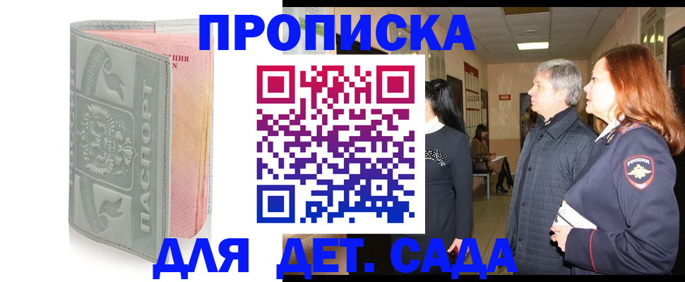 прописка для школы в Переславль-Залесском