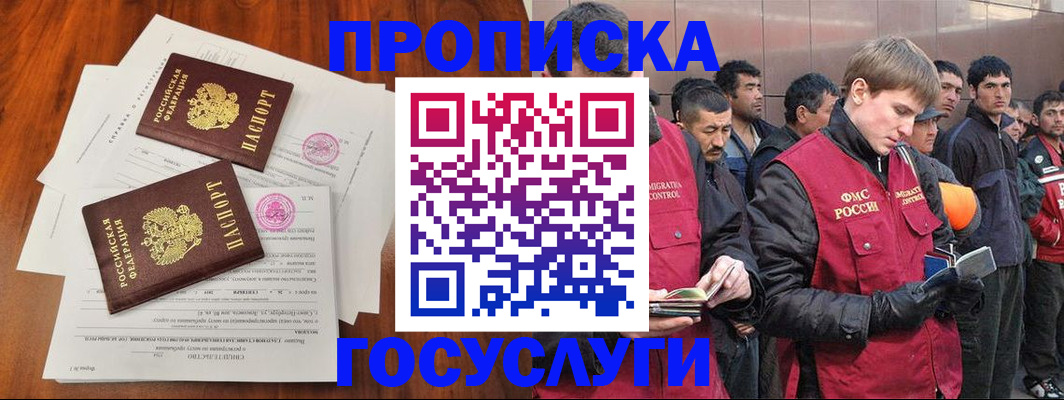 прописка иностранных граждан в Переславль-Залесском