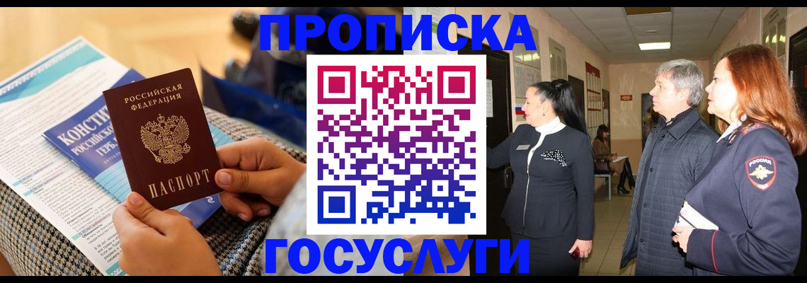 временная регистрация недорого в Переславль-Залесском