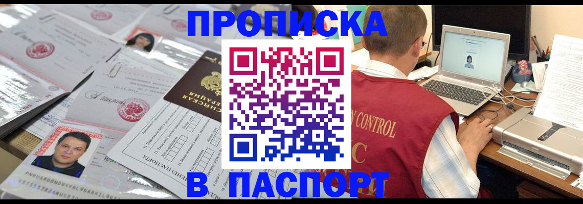 пропишу в квартире в Переславль-Залесском