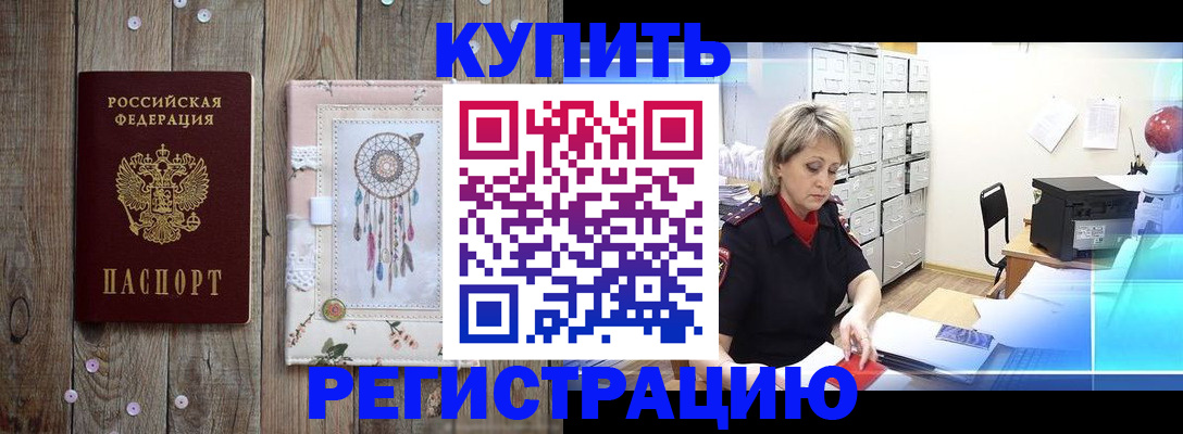 прописка в Переславль-Залесском